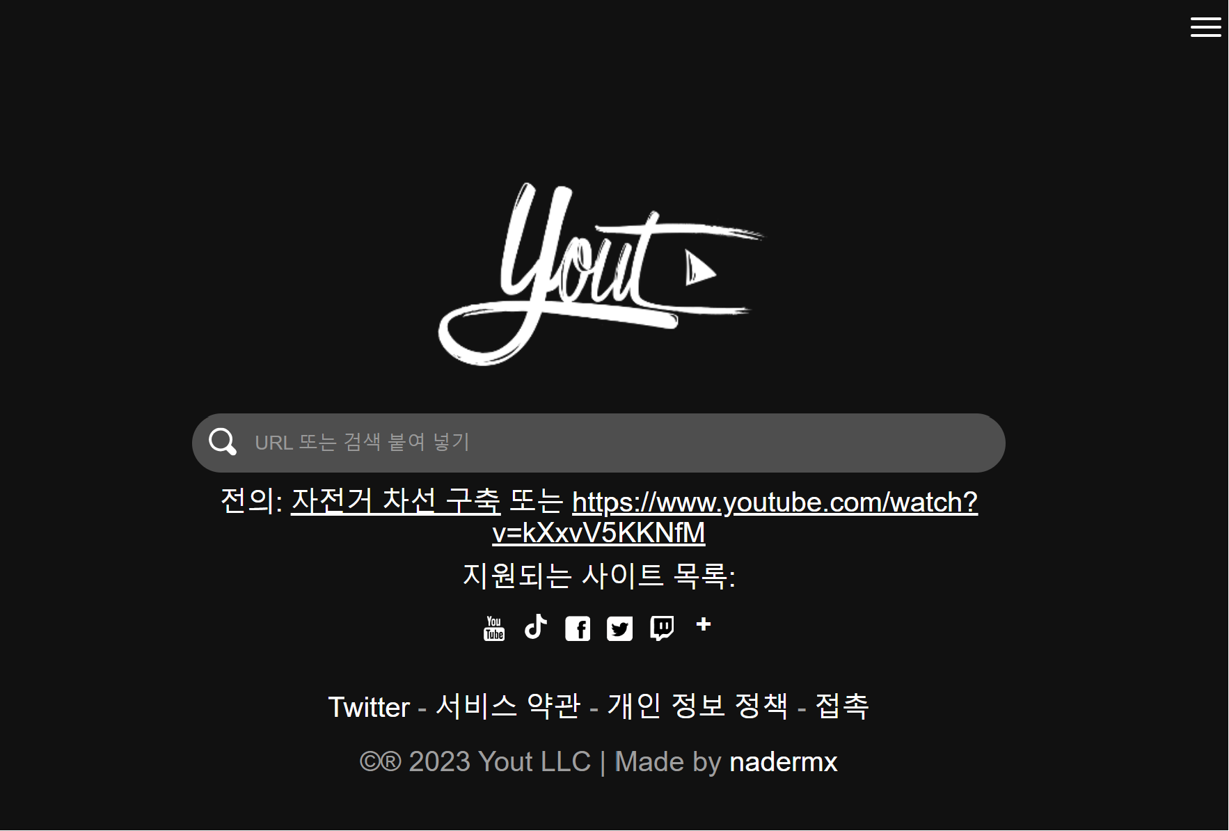 yout.com 사이트