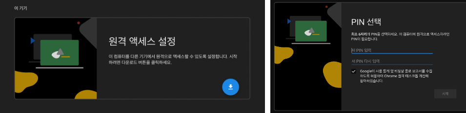 PIN 6자리 력