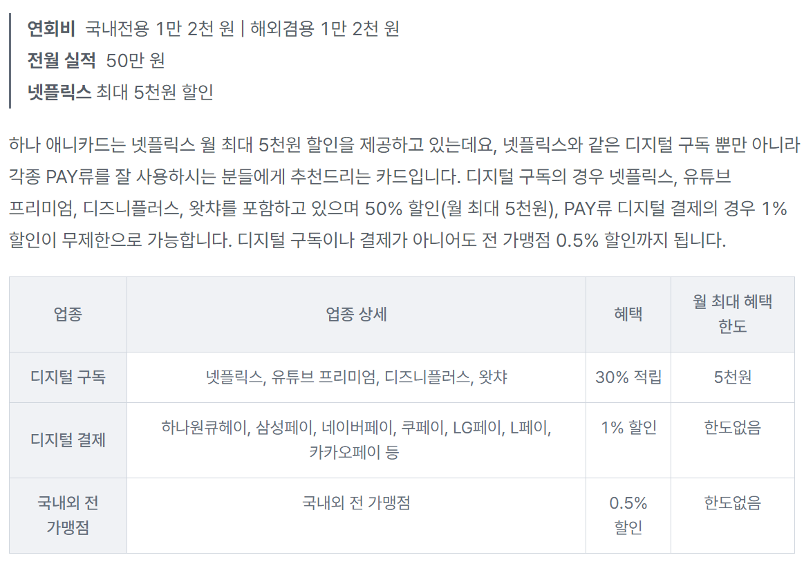 Any 하나카드 서렴ㅇ