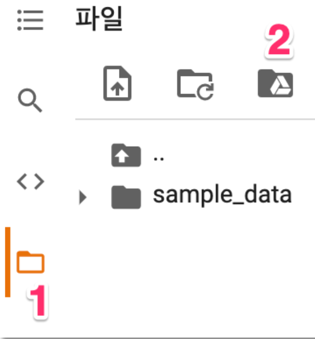 파일 아이콘 클릭 후 구글 드라이브 아이콘 클릭