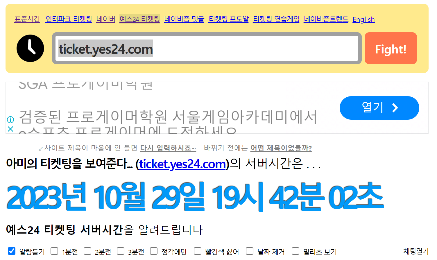 네이비즘 예스24 시간