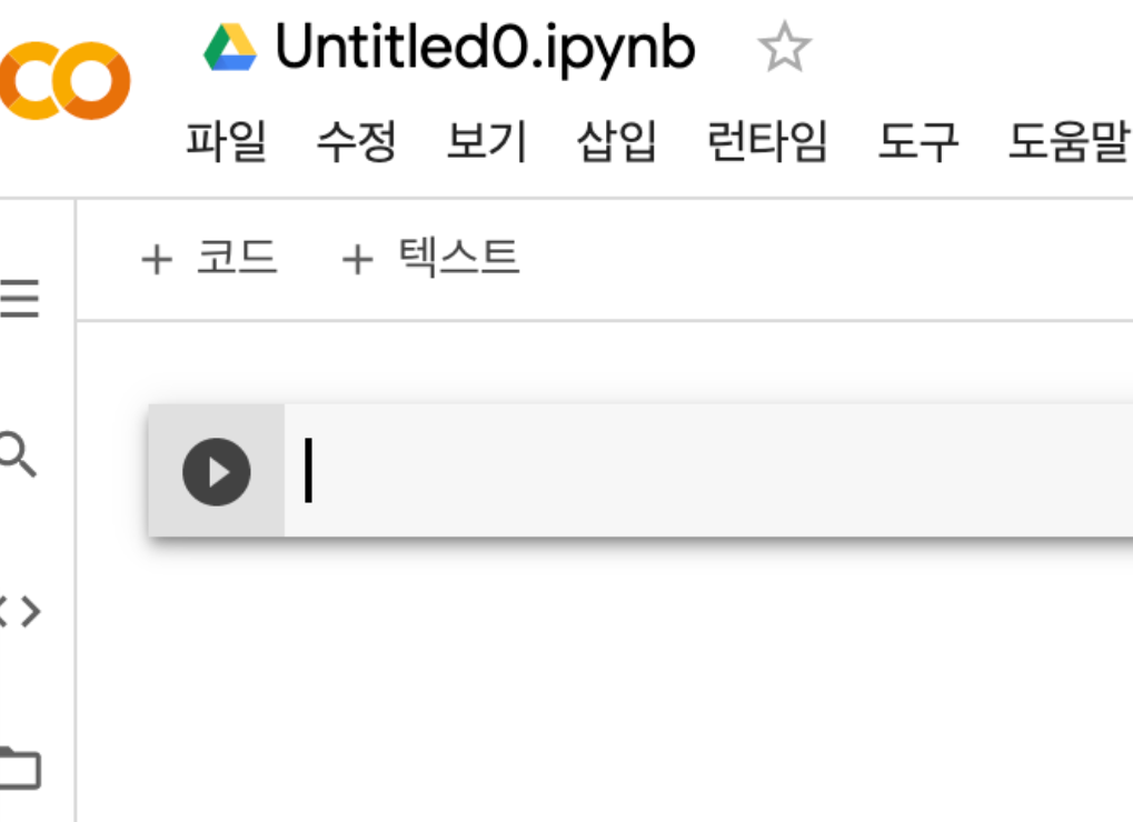 구글 코랩