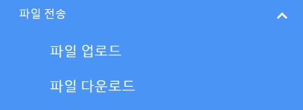 크롬 원격 데스크톱 파일전송 2가지 옵션 1. 파일 업로도 2.파일 다운로드