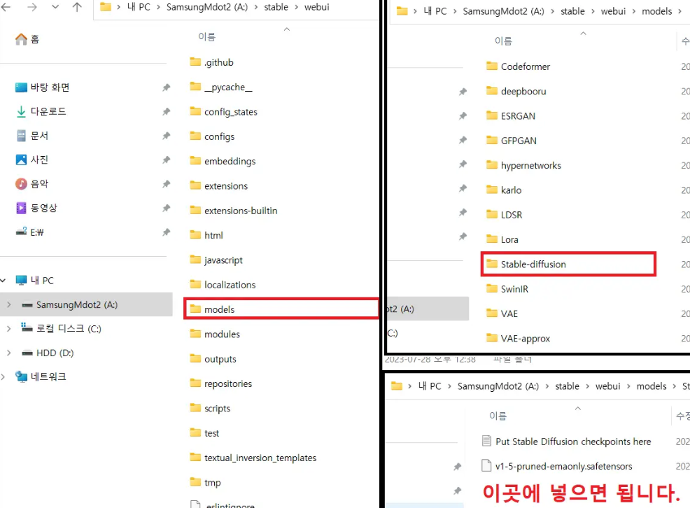 스테이블 디퓨전 모델 파일