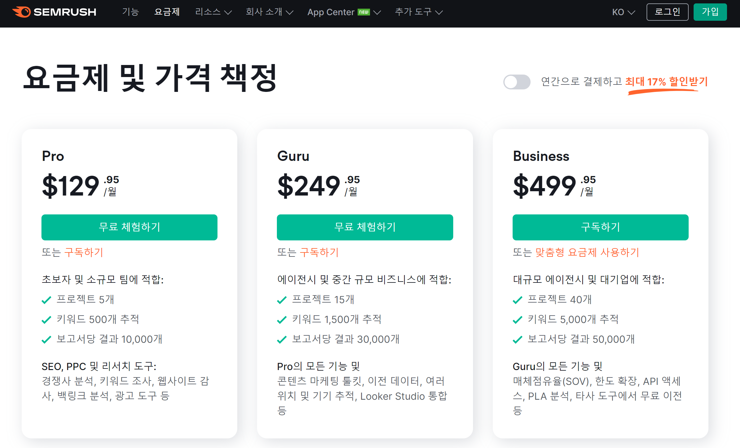 썜러쉬 요금제
