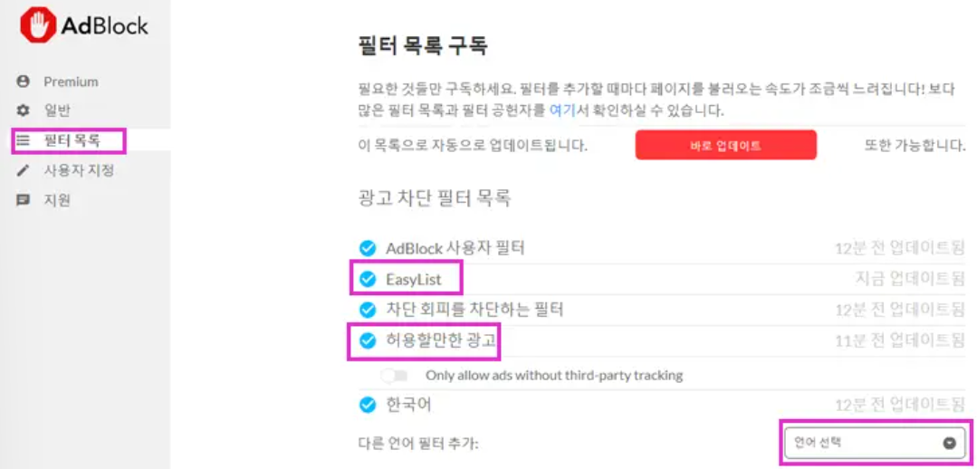 필터 목록 클릭 , 언어선택등 설정