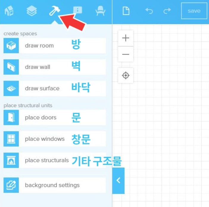 플로어 플래너 집 골격 만들기 옵션들