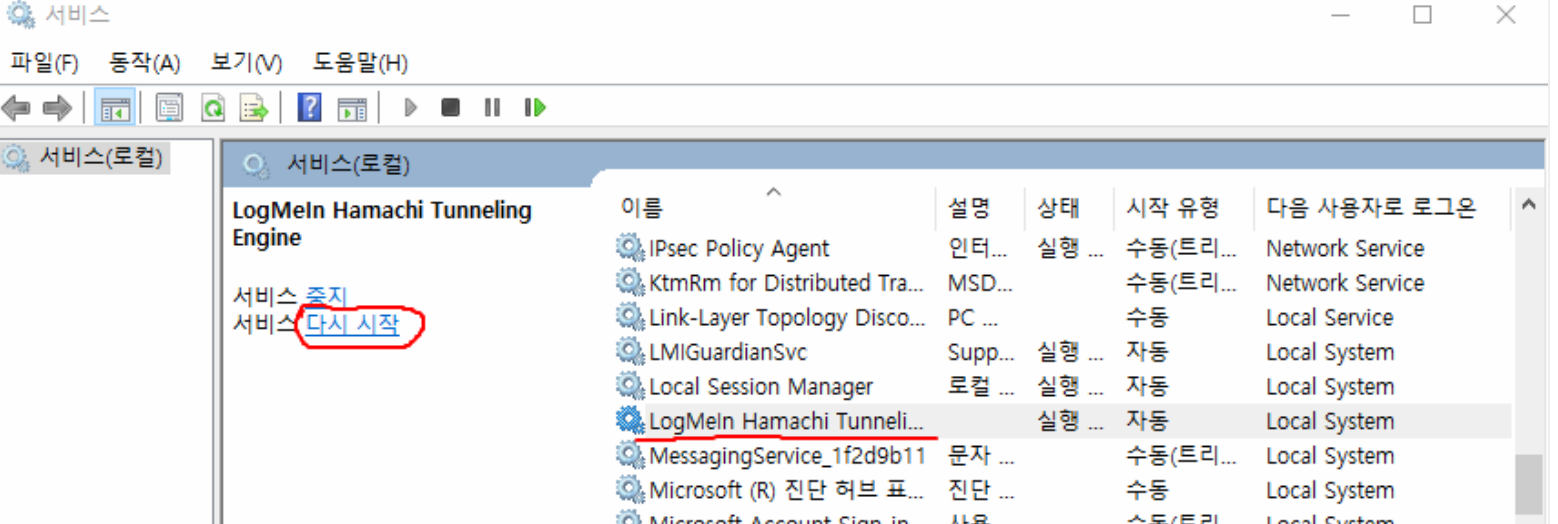 하마치 제어판 서비스 항목
