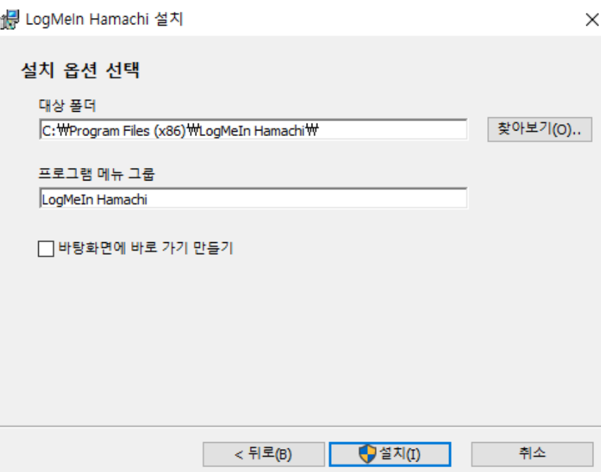 하마치2 설치 폴더 설정