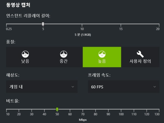 지포스 익스피리언스 리플레이 설정