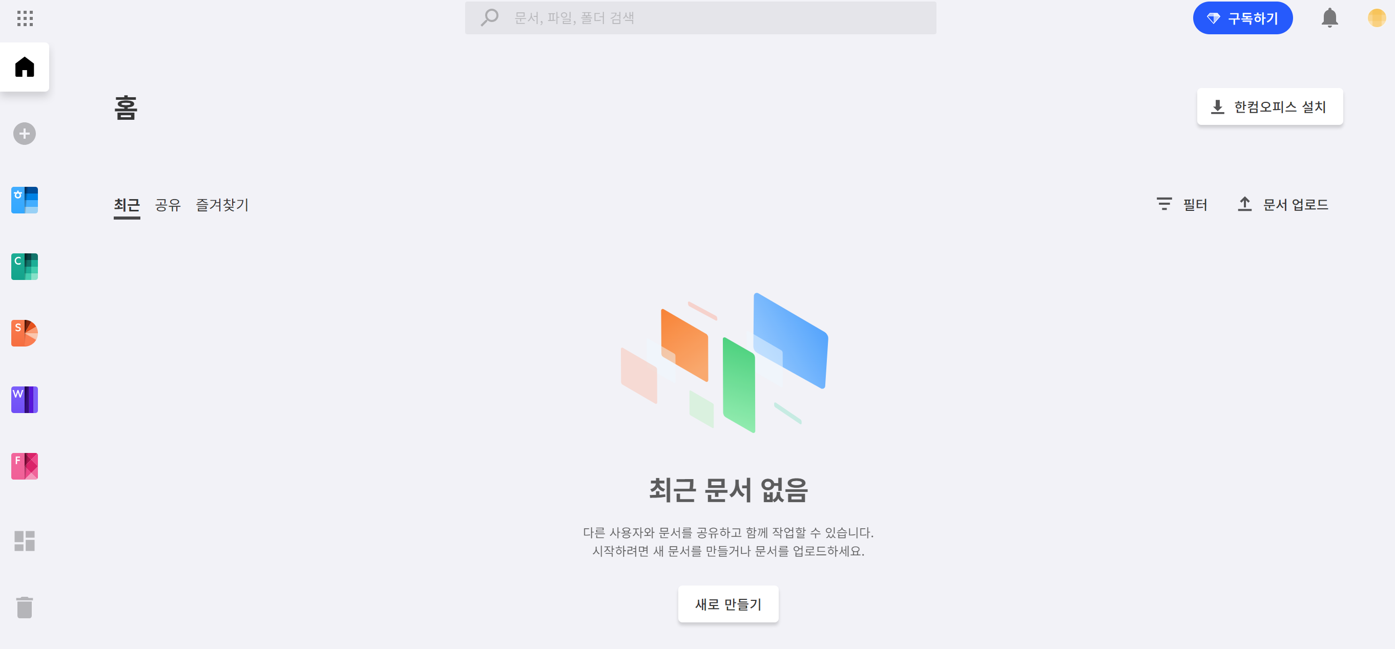 한컴독스 로그인 후