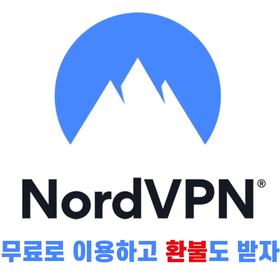 노드VPN 무료 환불