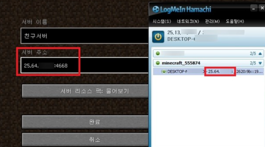 마인크래프트 서버 주소 입력