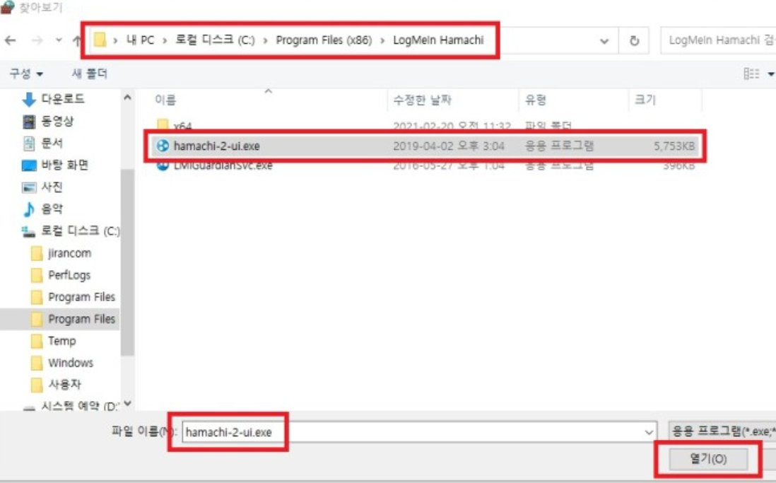 하마치 윈도우 방화벽 설정