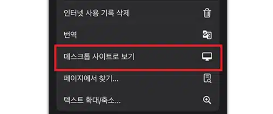 아이폰 유튜브 PC버전 데스크톱 사이트로 보기