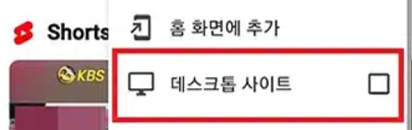 안드로이드 유튜브 PC버전 링크 데스크톱 사이트