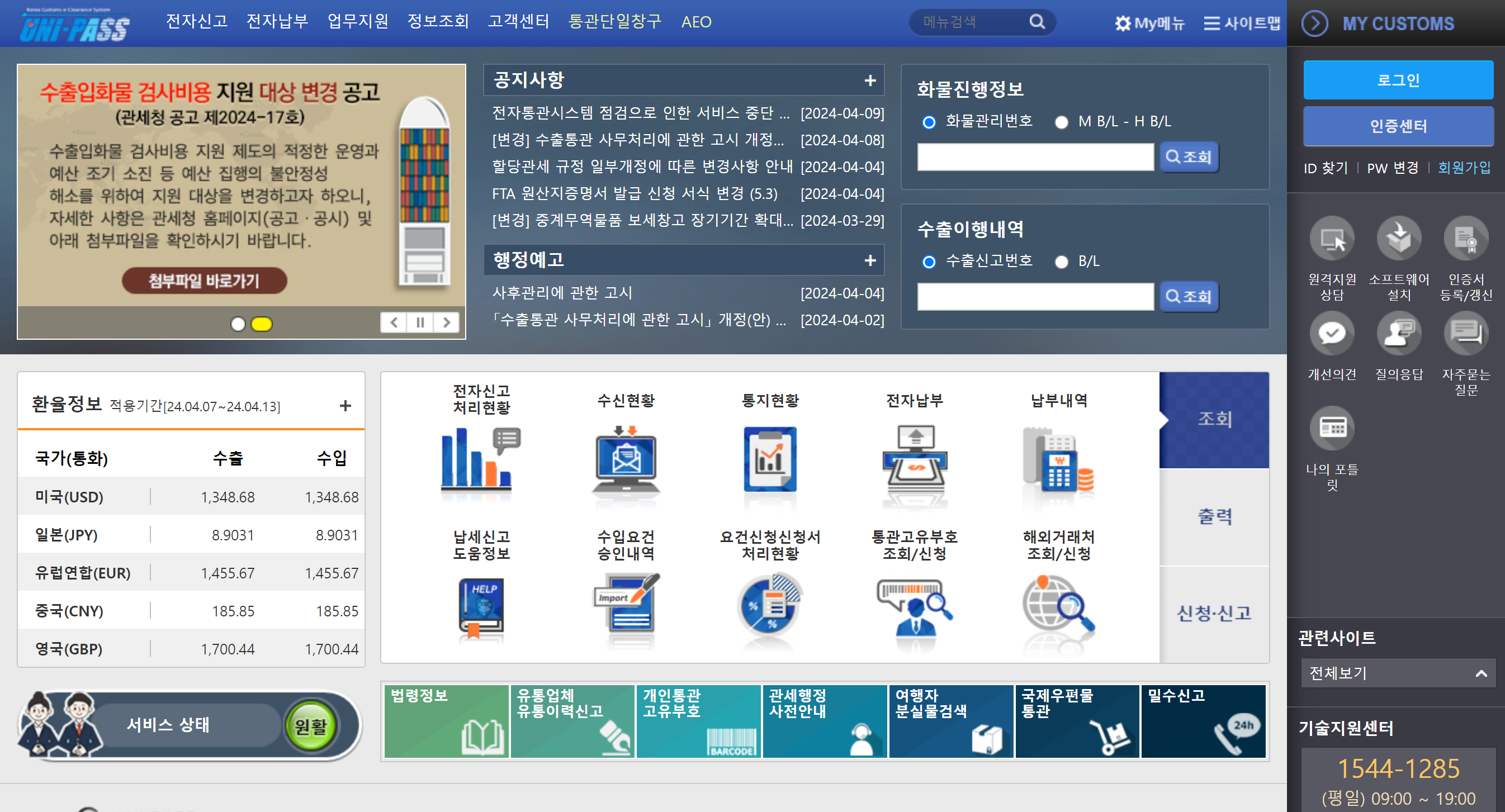 알리 익스프레스 국내 통관 조회