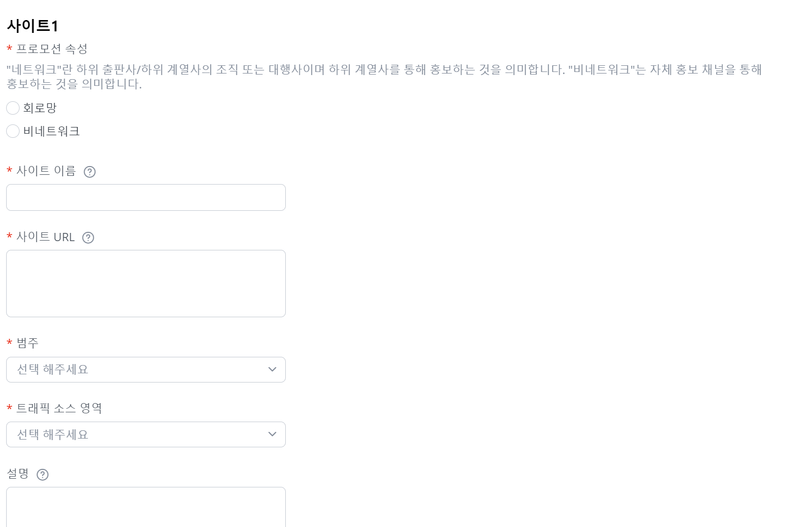 알리 익스프레스 어필리에이트 제휴 정보 입력