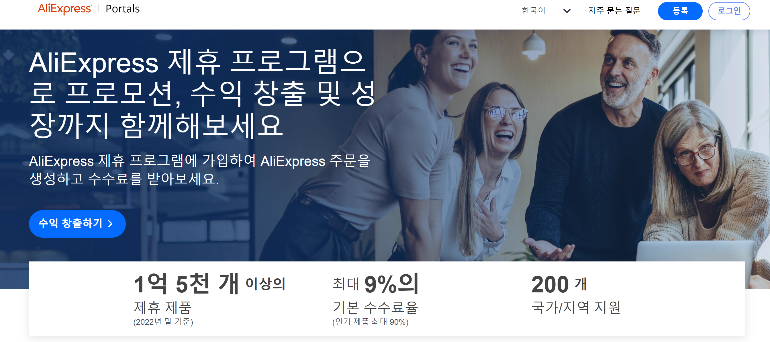 알리 익스프레스 어필리에이트