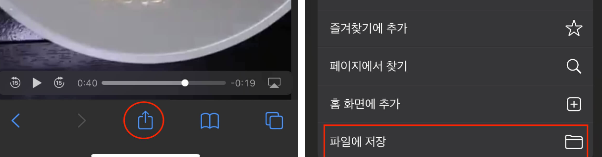 유튜브 쇼츠 다운로드 아이폰