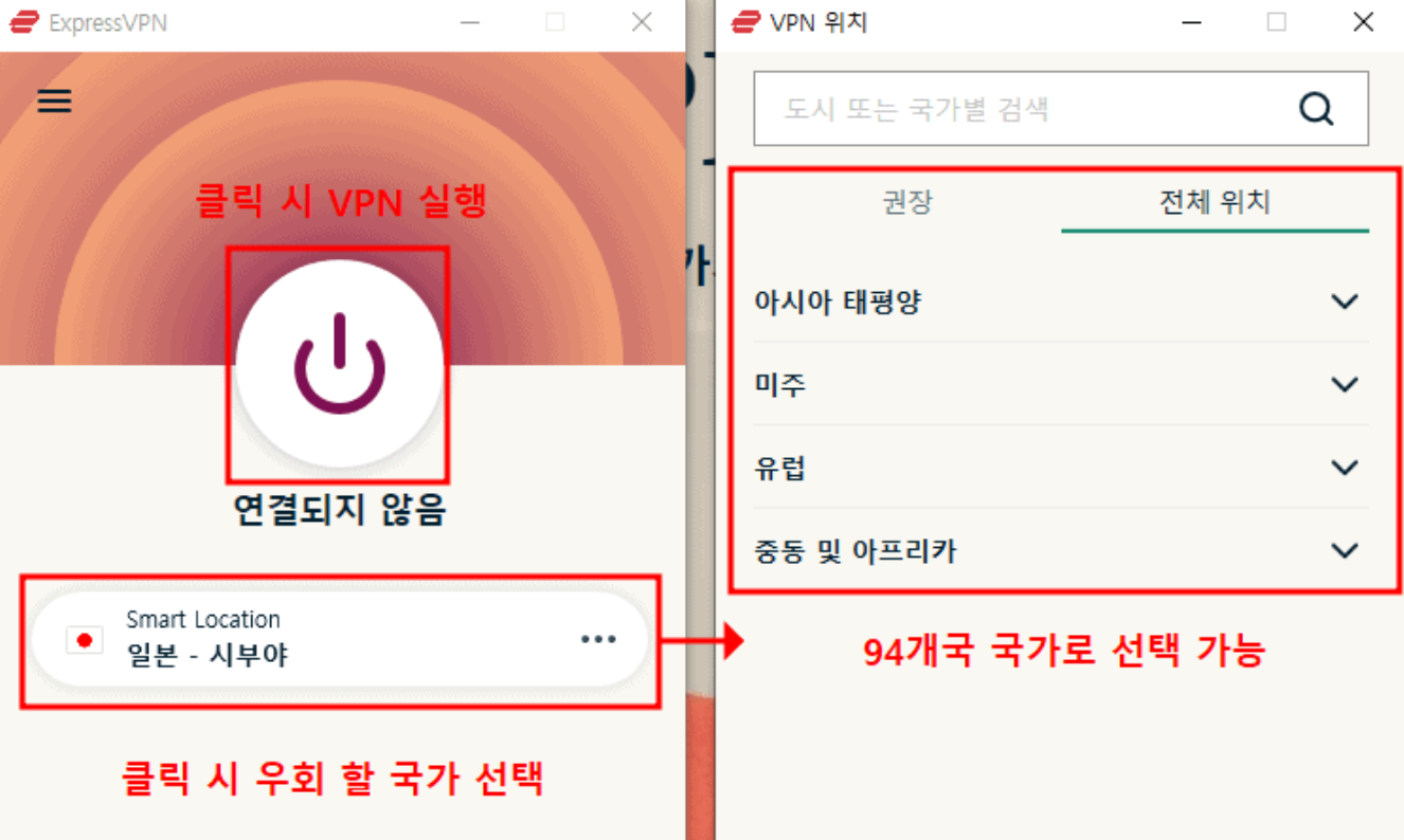 익스프레스 vpn 활성화 우크라이나