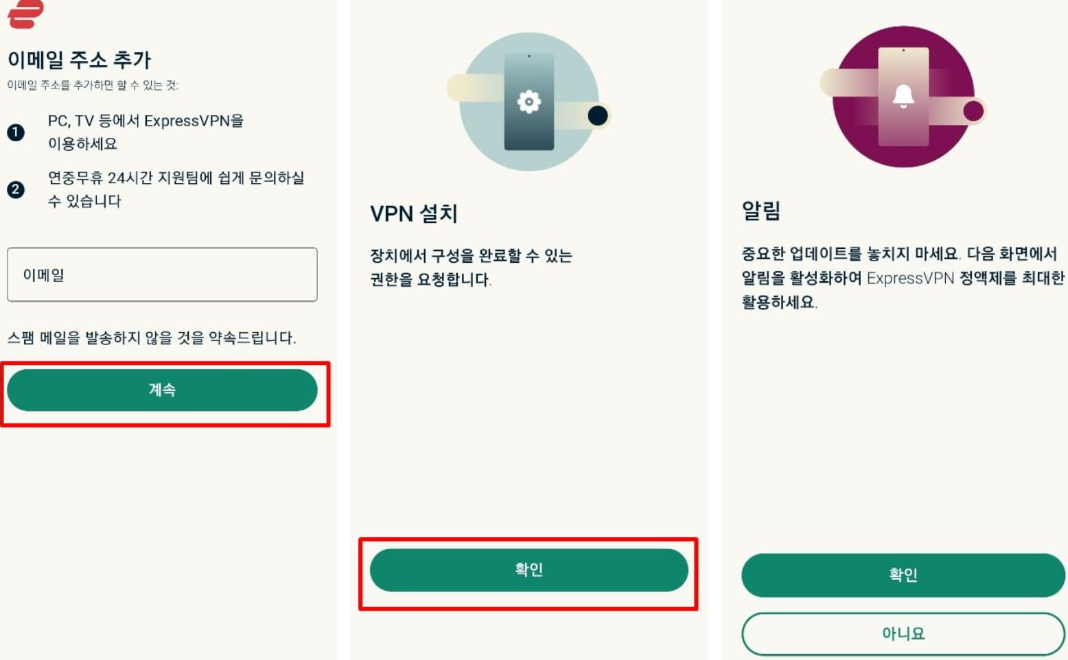 익스프레스 cpn 이메일