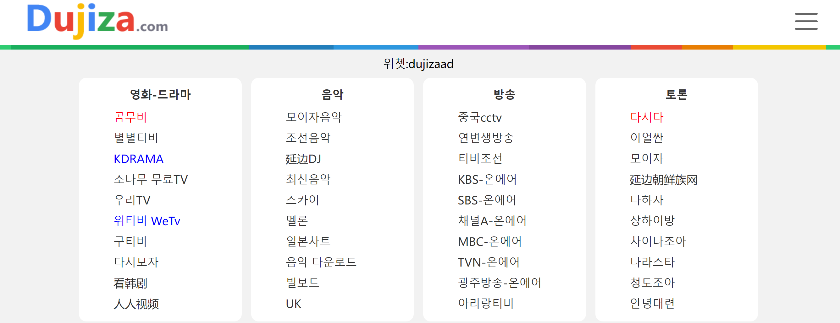 뚜지자 사이트 https://www.dujiza.com/