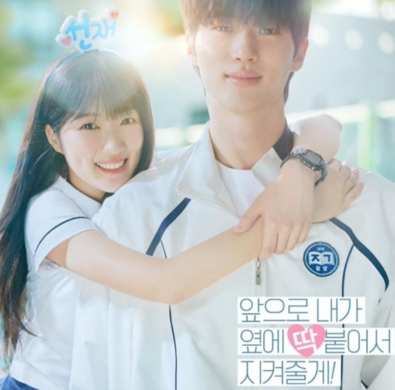선재업고튀어 재방송 정보 / 갤러리 바로가기