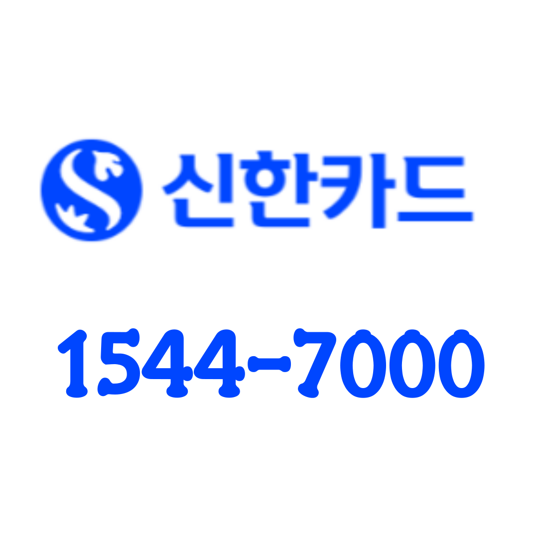 1544-7000 왜 전화가 계속 올까?