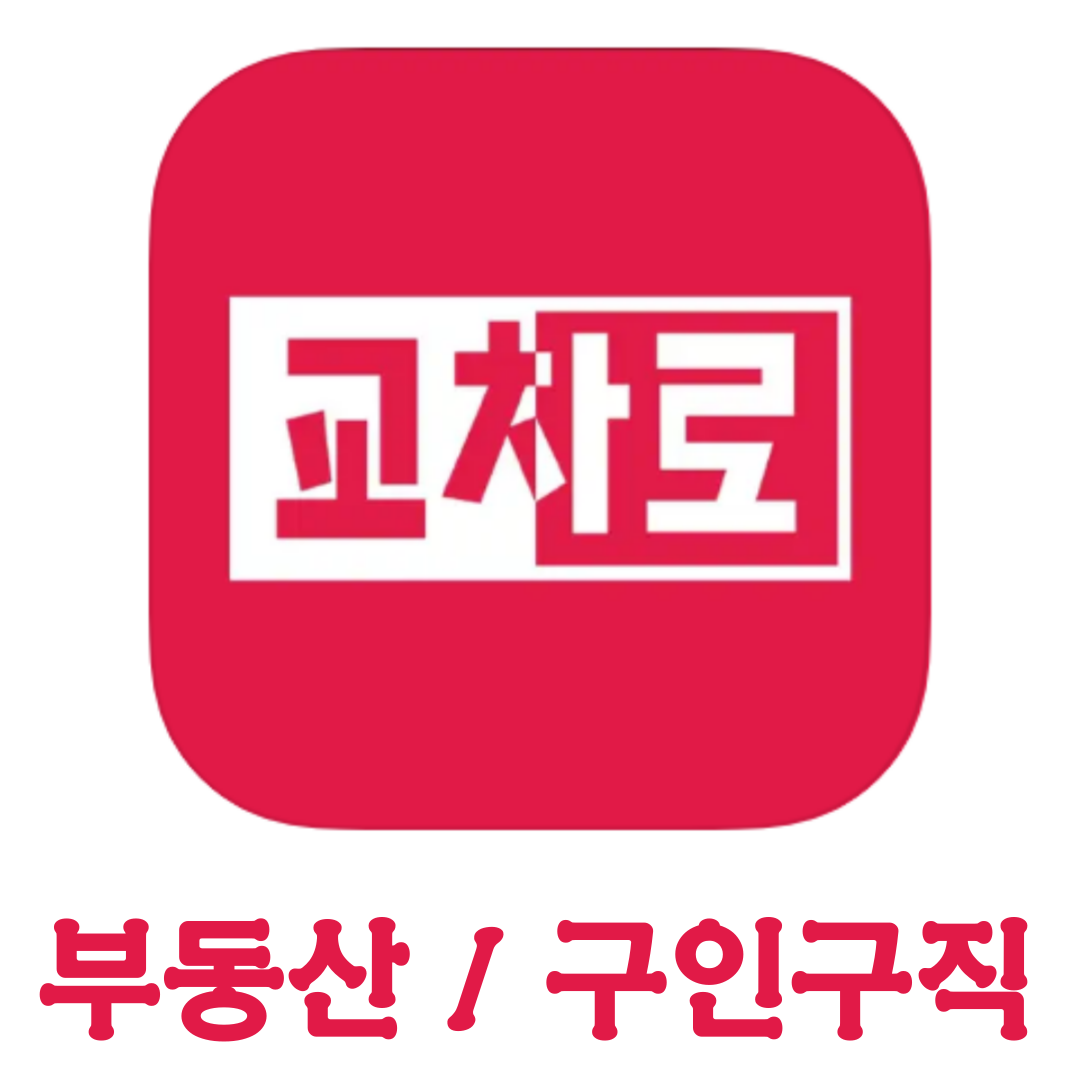 [최신정보] 순광교차로 부동산 구인구직 바로가기