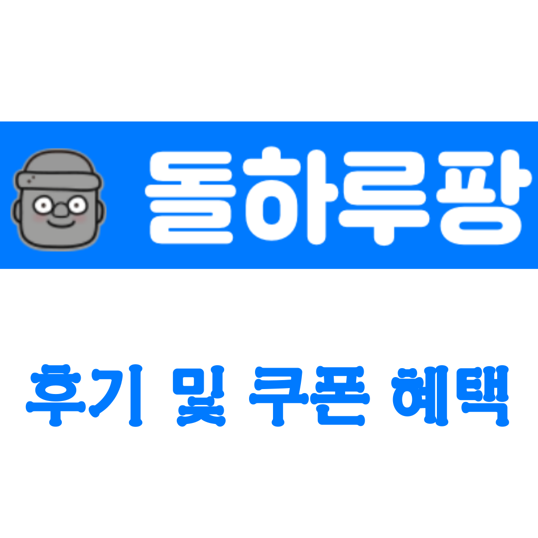 제주도 돌하루팡 렌트카 후기 [최신 쿠폰 및 추천!!]