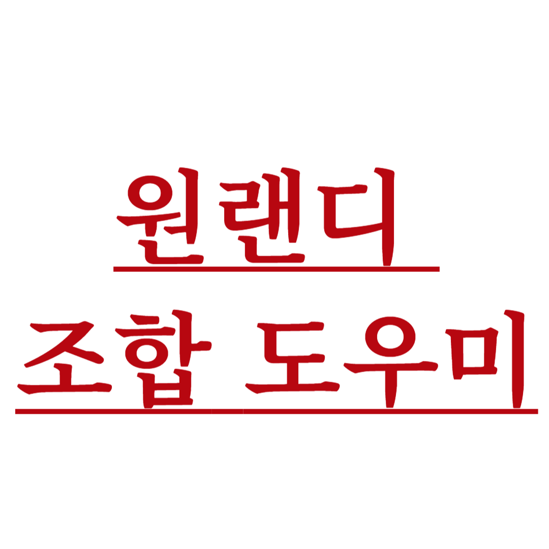 [원피스 랜덤 디펜스] 최신 원랜디 조합도우미