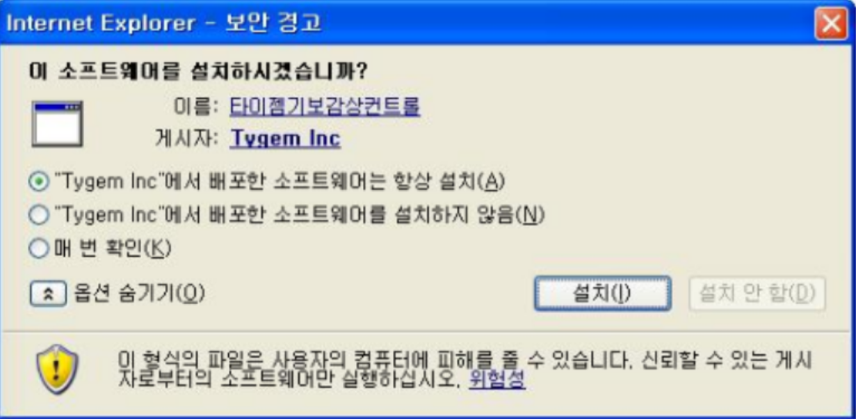 타이젬 바둑 설치 다운로드