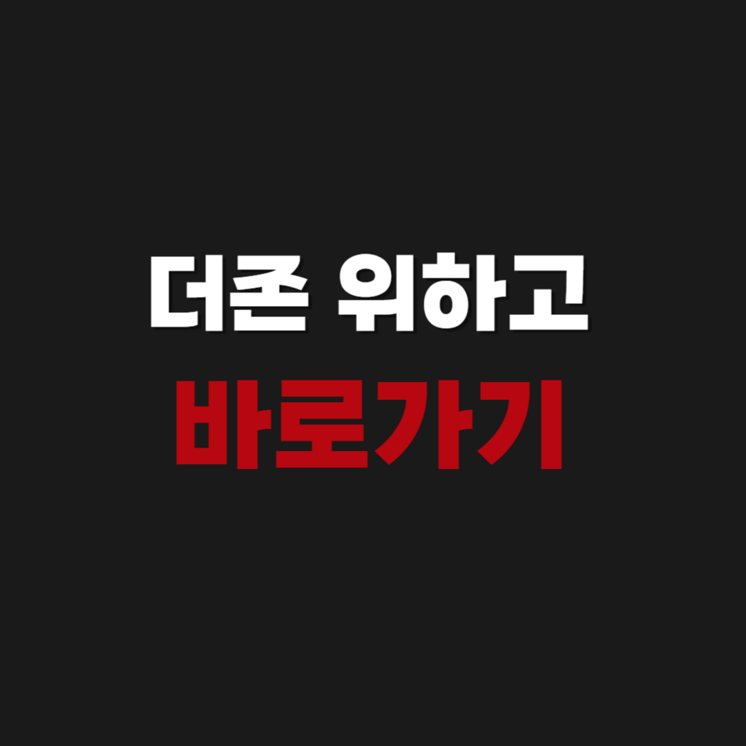 2026년 더존 위하고 T티 wehago 바로가기