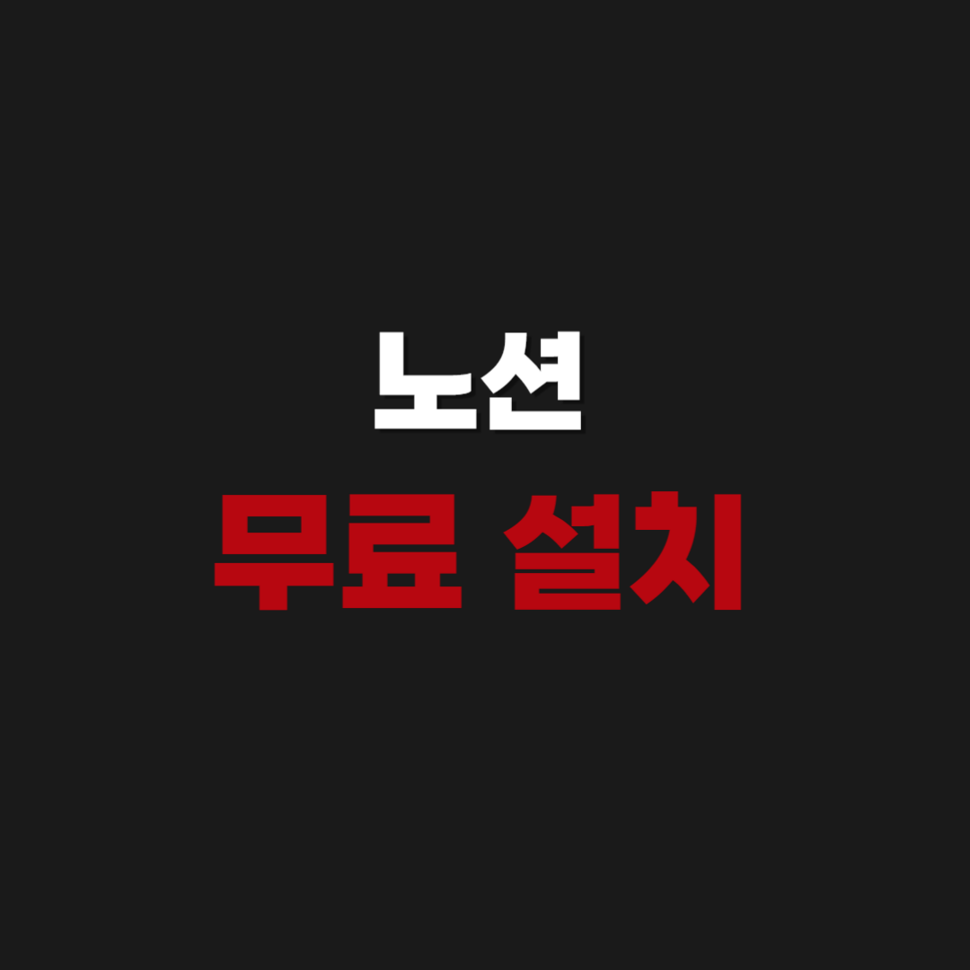 2026년 Notion 노션 무료 설치 다운로드 (사용 방법, 템플릿, AI)