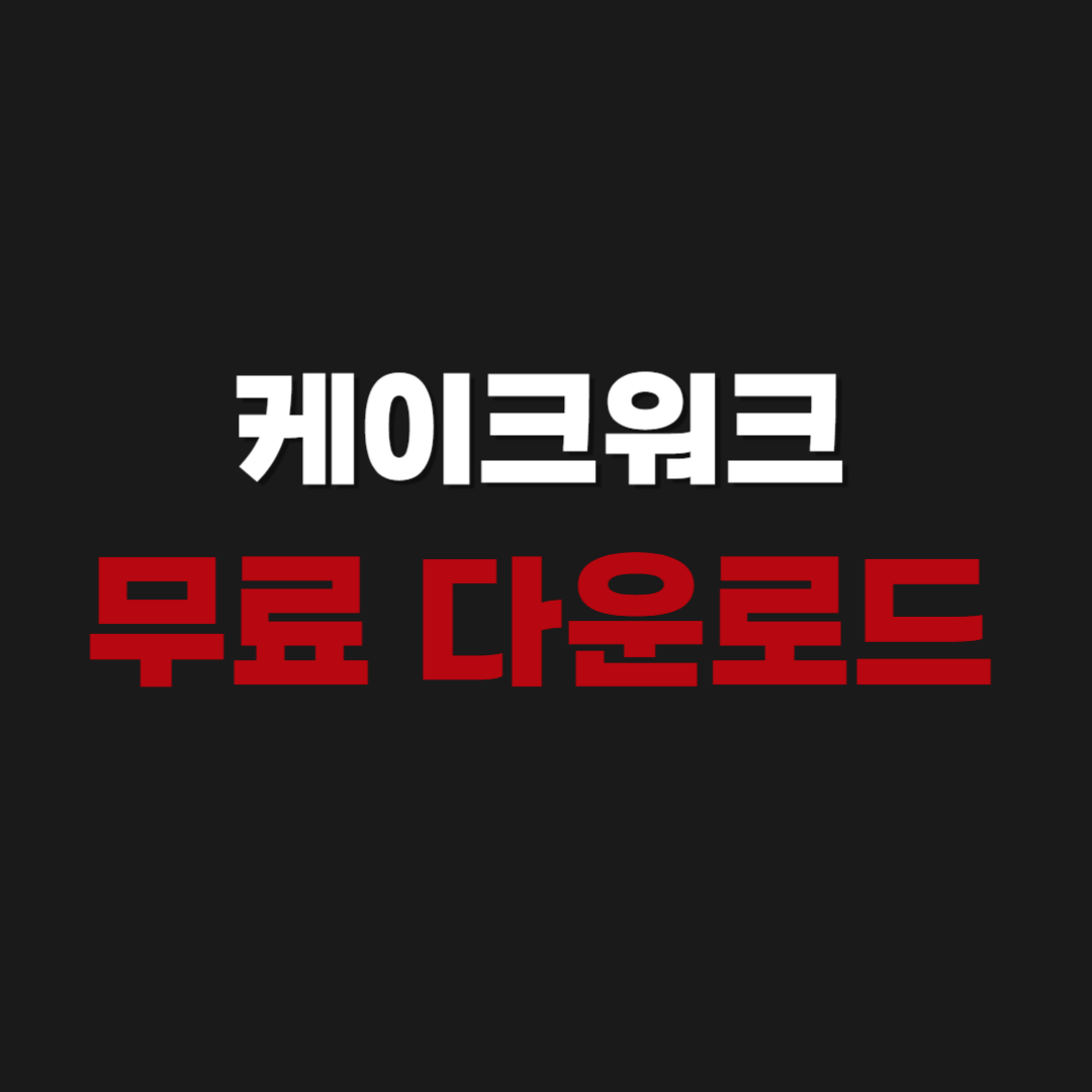 2026년 Cakewalk 케이크워크 무료 다운로드 설치