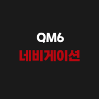 QM6 네비게이션 업데이트 설치 방법(USB 직접)