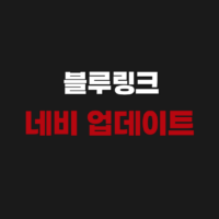 현대자동차 블루링크 네비 무선 업데이트(update) 방법