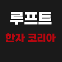 루프트한자 코리아 고객센터 상담원 전화번호 및 이메일 주소