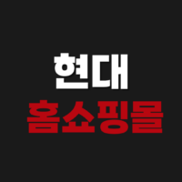 현대홈쇼핑+샵 홈쇼핑몰 쇼호스트 조회 | 현대Hmall