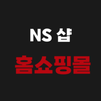 NS샵+ 홈쇼핑몰 채널 편성표 라이브 방송 | 엔에스샵