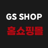 GS SHOP 홈쇼핑몰 앱 설치 다운로드 | 지에스샵