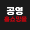 공영쇼핑몰 홈쇼핑 쇼호스트 조회